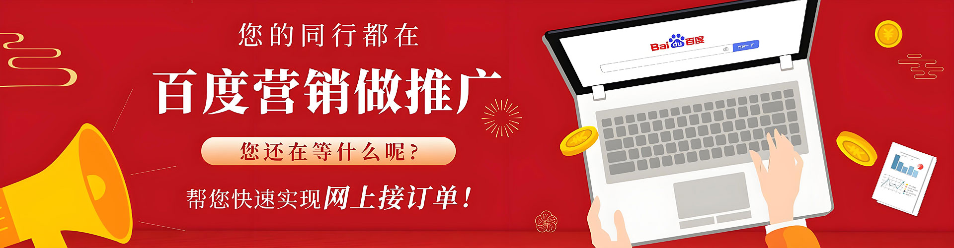 七星sem优化师